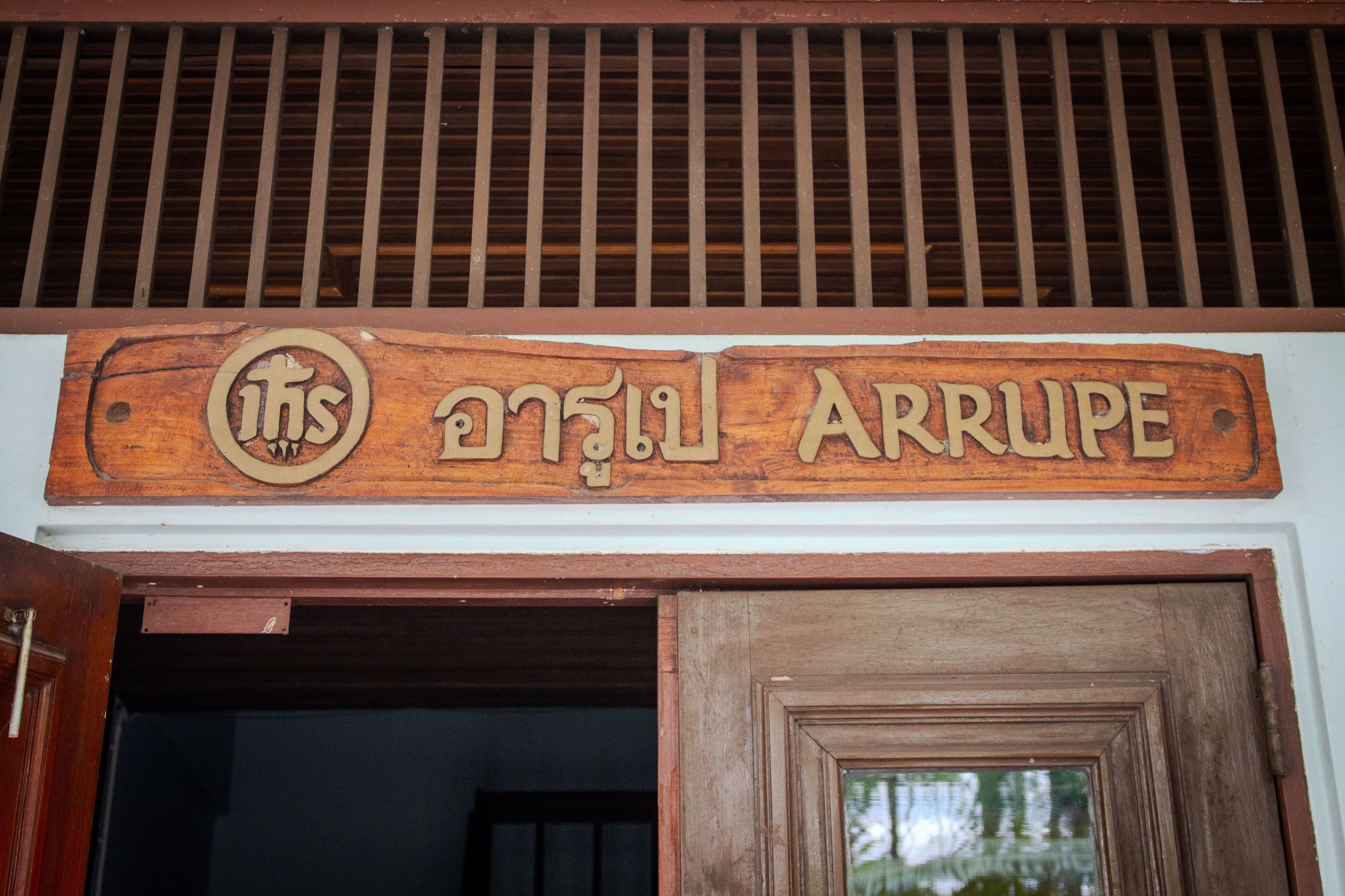 Arrupe Residence Sign, The Seven Fountains